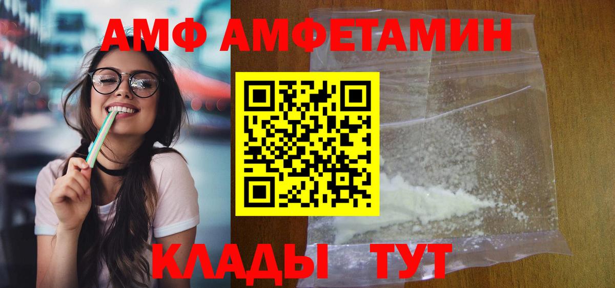 Amphetamine 98% Качканар