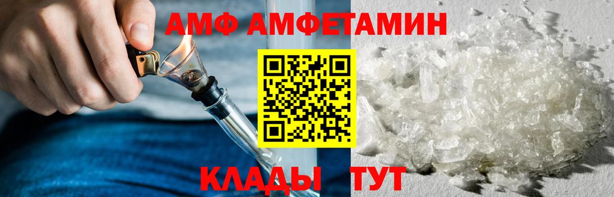 АМФ  Вход с VPN  Качканар  Амфетамин 97% 