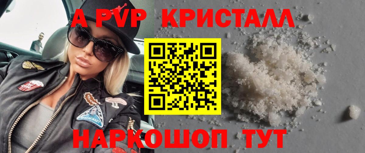 Alfa_PVP Соль Качканар