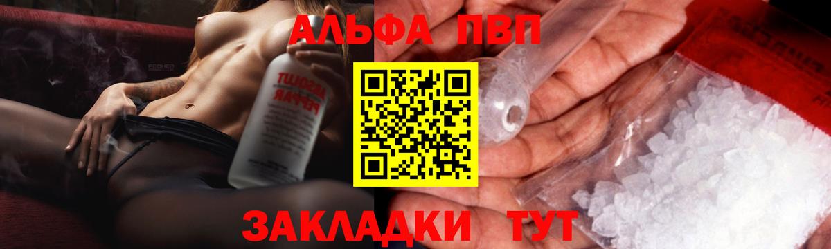 Качканар  Альфа ПВП VHQ  Вход с VPN  APVP СК 