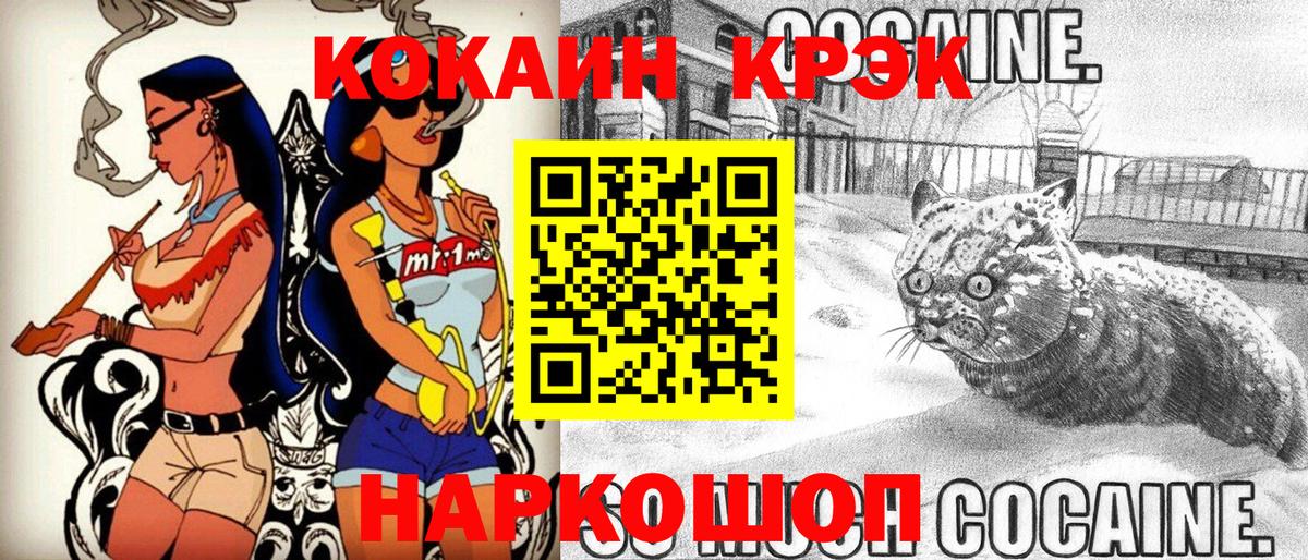 Качканар  Кокаин 98%  COCAIN  Вход с VPN  Cocaine Перу 