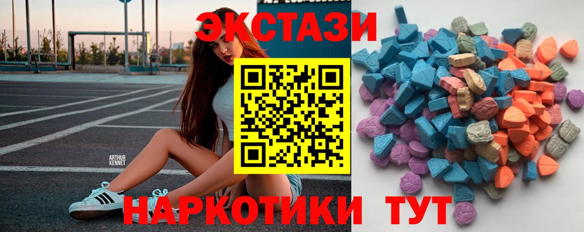 Экстази 250 мг  Ecstasy mix  Качканар  Ecstasy  Вход с VPN 