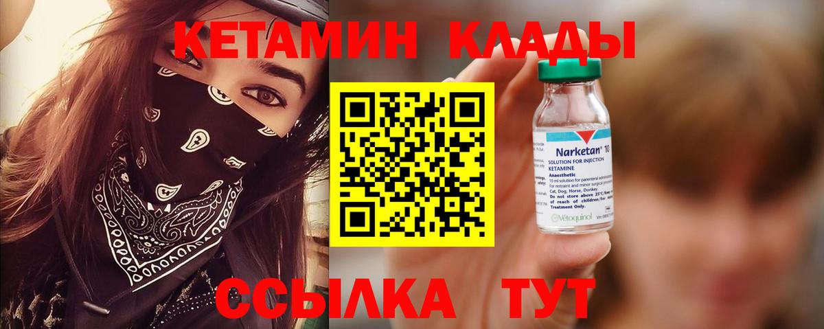 Качканар  Кетамин ketamine  Вход с VPN 