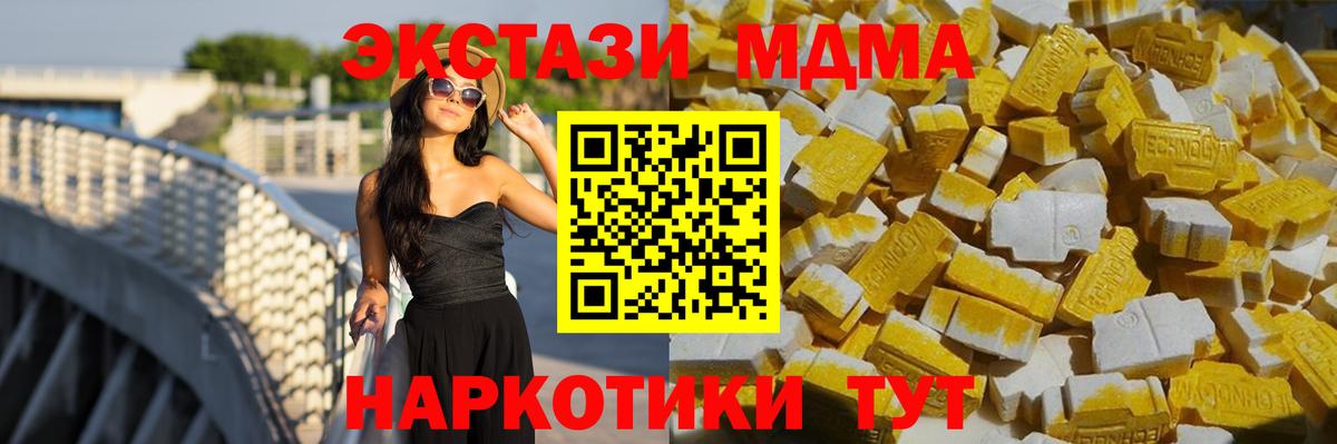 MDMA VHQ  MDMA молли  MDMA  Вход с VPN  Качканар 