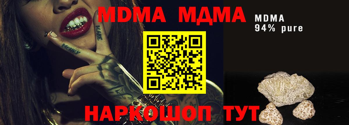 МДМА молли Качканар