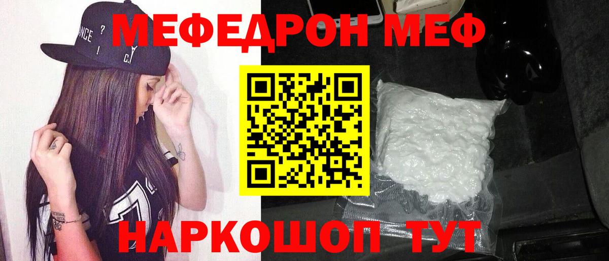 МЕФ Качканар