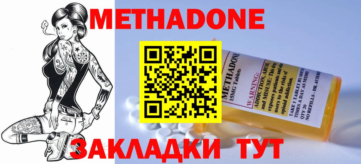 МЕТАДОН белоснежный  Метадон methadone  Качканар  Вход с VPN 