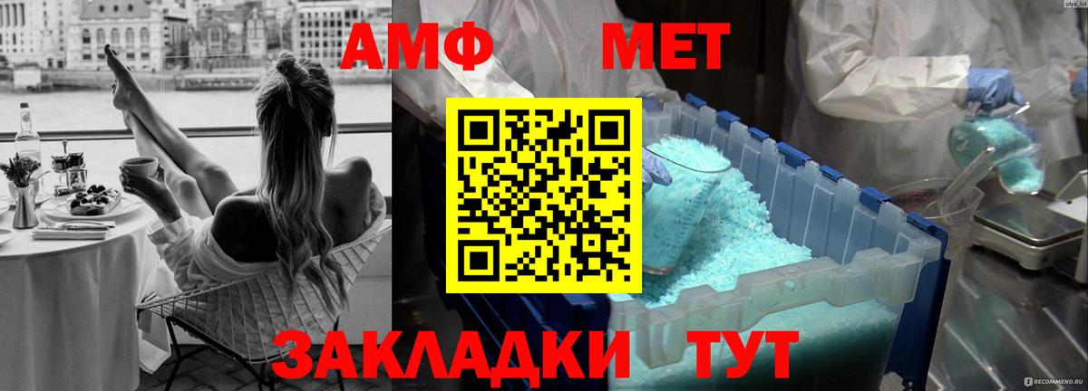 Метамфетамин мет Качканар