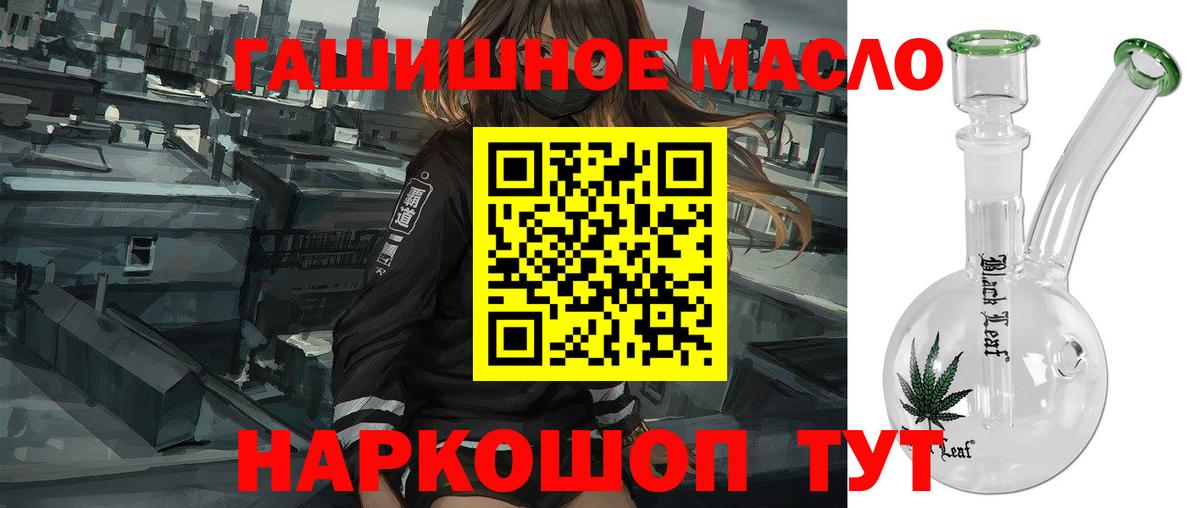 Дистиллят ТГК гашишное масло Качканар