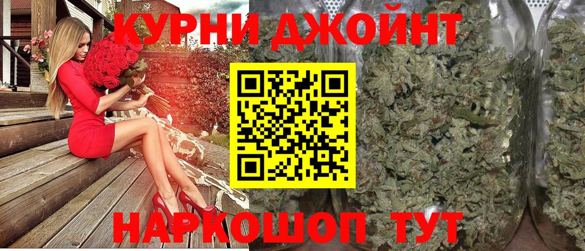 Каннабис SATIVA & INDICA  Канабис марихуана  Качканар  Вход с VPN  Канабис AK-47 